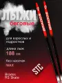 Лыжи беговые взрослые STC Brados RS Skate Red без насечек 188 см