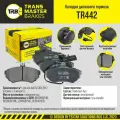 Колодки тормозные дисковые передние TRANSMASTER TR442 для а/м Volkswagen Passat, AUDI A4, SEAT Exeo