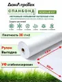 Спанбонд нетканый укрывной материал СУФ 30 г/м (1,6х800 м) зеленый ЛУГ, белый, в рулоне