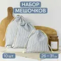 Набор льняных мешочков для хранения Берегите птиц, сине-белый, M, 10 шт.