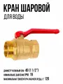 Кран шаровой 1 1/2 штуцер-гайка рычаг Ду40 Ру16 (11Б27п1)