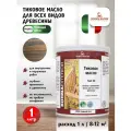 Масло тиковое Borma Wachs Teak Oil для всех видов древесины цвет М12055 тёмный орех 1 литр