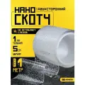 Двухсторонний прозрачный крепкий скотч, многоразовая прозрачная клейкая лента, размер 1мм-5см-1м