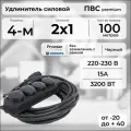 Удлинитель силовой PREMIUM CABLE с 4 розетками на рамке, электрический 100 м кабель ПВС 2х1 черный ГОСТ