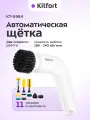 Автоматическая щетка для уборки Kitfort КТ-6984