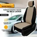 Чехлы для автомобильных сидений Skoda Rapid 1 / Шкода Рапид 1 (2012-2020) из экокожи, цвет черный + темно-бежевый, Sport, задняя спинка раздельная 40/60, без заднего подлокотника