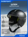 Взрослый горнолыжный шлем Wedze