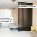 Перегородка Levitrus, реечная , жалюзийная, крепление в пол и потолок с подиумом 2700*1400