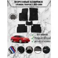 Ворсовые коврики Премиум для авто Хюндай Тибурон / Hyundai Tiburon 2 2003-2008 Чёрный
