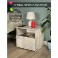 Тумба прикроватная с ящиком Дженни 2
