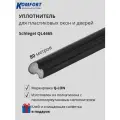 Уплотнитель Шлегель Schlegel Q-LON для окон и дверей ПВХ QL-4465 черный 80 м
