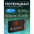 Complex SW Комплекс для мужчин Потенциал, при эректильной дисфункции, 30 капсул, 35 г, 30 шт., 1 уп.