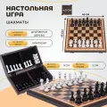 Шахматы подарочные из дуба с фигурами Итальянский дизайн черно-белые