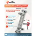 Стойки стабилизатора усиленные полиуретановые NL193 (комплект 2 шт) Renault Duster, Kaptur, ARKANA, LAGUNA, LATITUDE