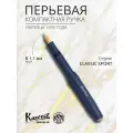 Kaweco Ручка перьевая Classic Sport Navy пластиковый корпус B 1.1мм