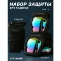 Комплект спортивной защиты CITYRIDE, регулируемые липучки, для катания на роликах/самокатах/скейтбордах, JB0214048/L