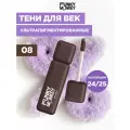 Funky Monkey Тени для век матовые ультрапигментированные Eye paint тон 08 коричневый