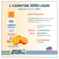 Applied Nutrition L-CARNITINE LIQUID 3000 480ml (TANGY ORANGE)