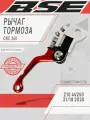Рычаг тормоза CNC 360 косой BSE Z10