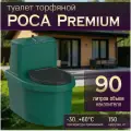 Туалет торфяной Роса PREMIUM, зелёный