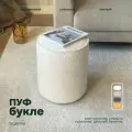 Mebelroom.shop, Пуф букле, дизайнерский, белый, круглый для гостиной, прихожей, спальни, 44х36 см