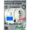 Канальный малошумный вентилятор Dastech HF-100PMZC 3 скорости с контроллером и таймером