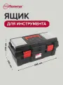 Ящик для инструментов 19, 485х245х215 мм с раздвижными секциями Политех Инструмент
