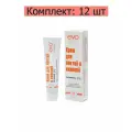 Крем Evo для локтей и коленей, 46 мл, 12 шт