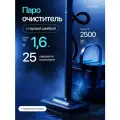 Мощный пароочиститель с паровой шваброй 2в1 | Мощность 2500 Вт | 16 насадок