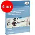 Комплект 4 шт, Краски акриловые художественные Гамма Студия, 12цв, 18мл/туба, картон. упаковка