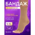 ИНТЕКС Бандаж на голеностопный сустав 1-й класс компрессии, размер M, бежевый