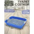 Туалет с сеткой, 332х442х115 мм, синий/серый