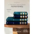 Набор махровых полотенец Василиса Версаль 50х80, 70х130, Изумруд, Индиго, 4шт