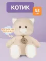 Мягкая игрушка FLUFFY HEART плюшевый котенок, 35 см