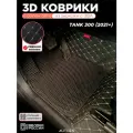 Коврики в салон Tank 300 (2021+) с эва, eva