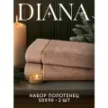 Набор полотенец махровых Нуар, Diana , 2 шт 50х90, хлопок , Цвет: Карамельный