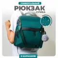 Рюкзак школьный для девочки, мальчика, подростков, Solmax, А4 Детский универсальный, 9 карманов, с подвеской, Зеленый