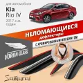 Дефлекторы Voron Glass серия Samurai Kia Rio IV 2017-н. в. седан, 4шт хром