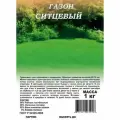 Гавриш Газон Ситцевый 1,0 кг 1999947766
