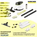 Пароочиститель для дома Karcher SC 3 Deluxe EasyFix, белый + аксессуары VELERCART: 2 салфетки для пола, 2 обтяжки для ручной насадки, 4 щёточки, насадка для мытья окон