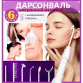 Высокочастотный аппарат Дарсонваль 6 насадок-электродов в комплекте