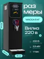 Электрокипятильник проточный Crazy Pan CP-IB22, 2,5 кВт, 22л/ч, таймер, объем бойлера 8 литров, черный