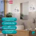 Бра EGLO Almonte 94879, G9, 3 Вт, хром