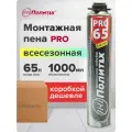 Пена монтажная профессиональная под пистолет, всесезонная, 750 мл, Политех PRO 65