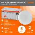 Лампа светодиодная GX53 OSRAM LED Value GX53, 800лм, 10Вт, 6500К, холодный свет, комплект 5 штук
