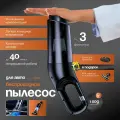 Пылесос RADIANCE SKY, для автомобиля, мощность всасывания 120Вт, контейнер 0.35л