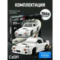 Конструктор CaDA модель автомобиля Initial D FX7-FC 1552 детали C61022W