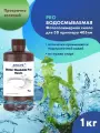 Водосмываемая фотополимерная смола JAMG HE Water-Washable Pro UV Resin (365-405 nm) для 3D принтеров Anycubic Photon, Mono / Elegoo Mars, Saturn. 1л Прозрачно-зеленый