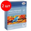 Комплект 2 шт, Краски масляные Гамма Студия, 24 цвета, туба 18мл, картон. упаковка