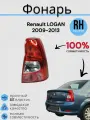 Фонарь задний Рено Логан Renault LOGAN 2009-2013 Рестайлинг правый